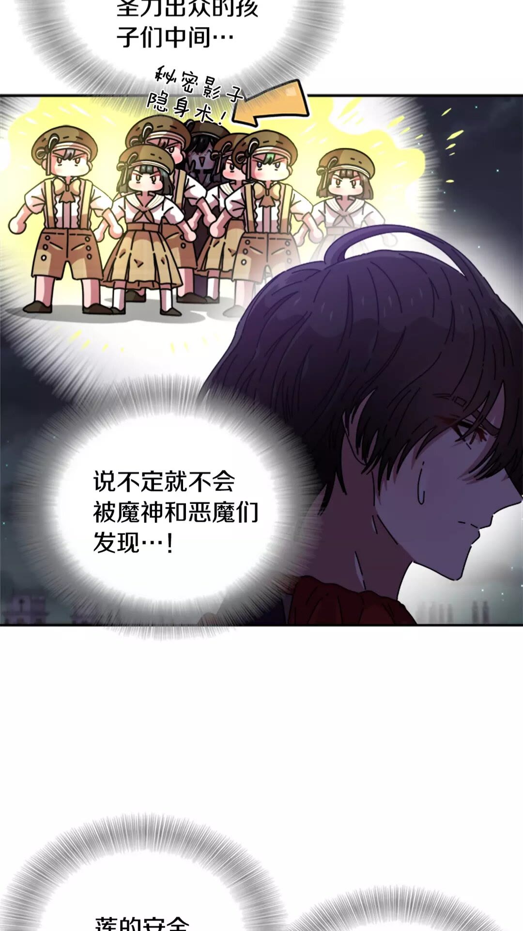 第76话 小公主变小王子？！22