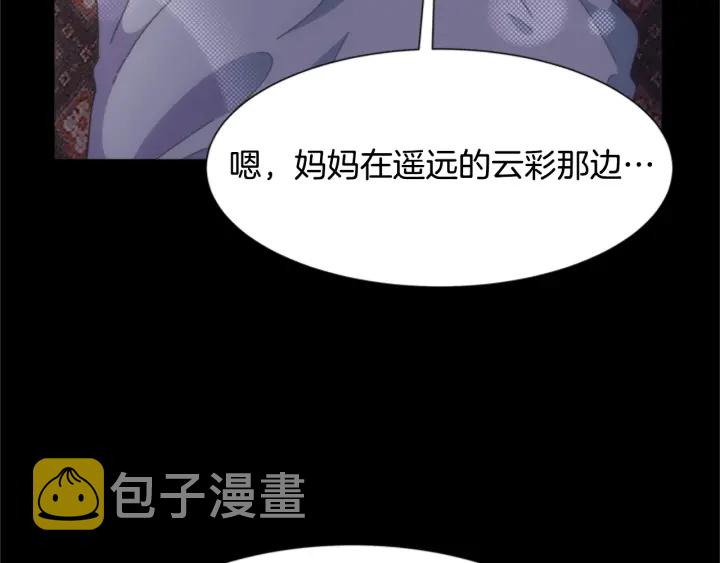 第123话 谁的孩子93