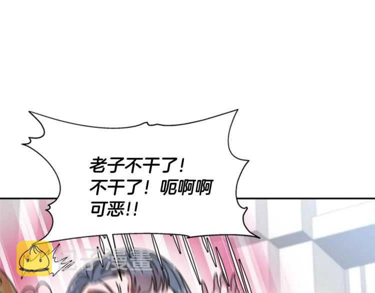 第93话 爸爸烫头，养母变性34