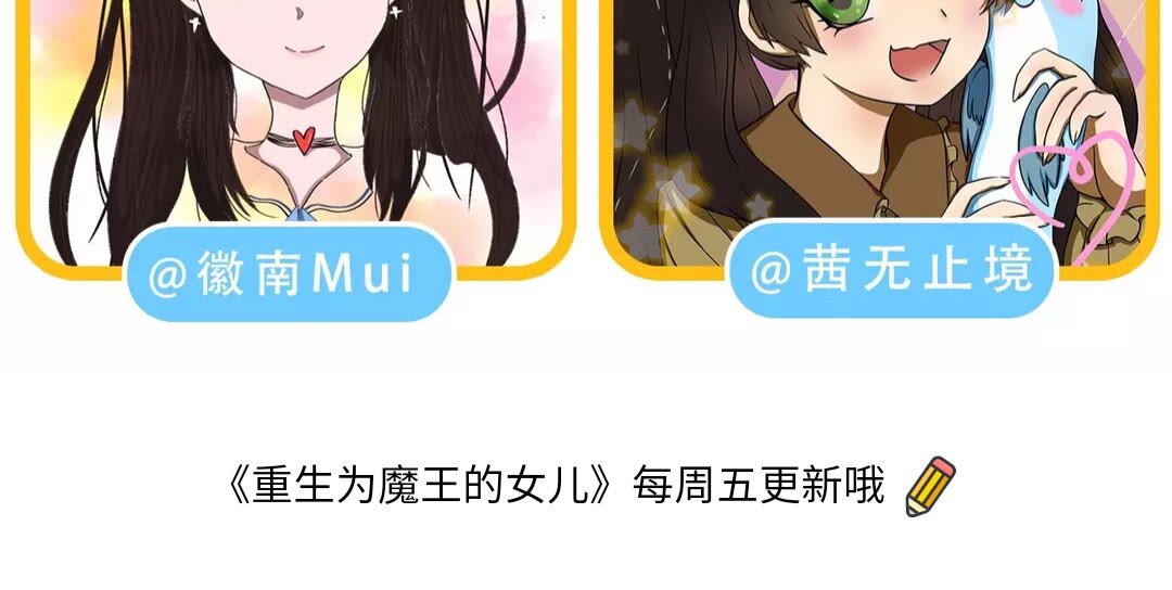 第76话 小公主变小王子？！76