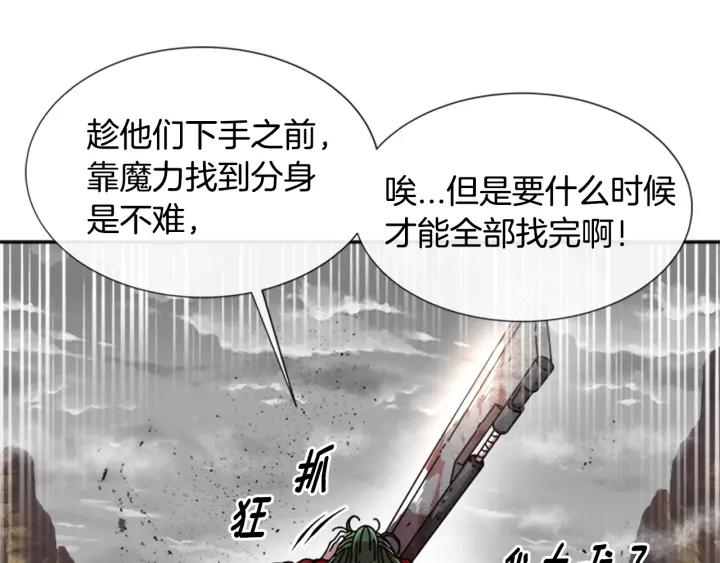 第36话 魔公主殿下44
