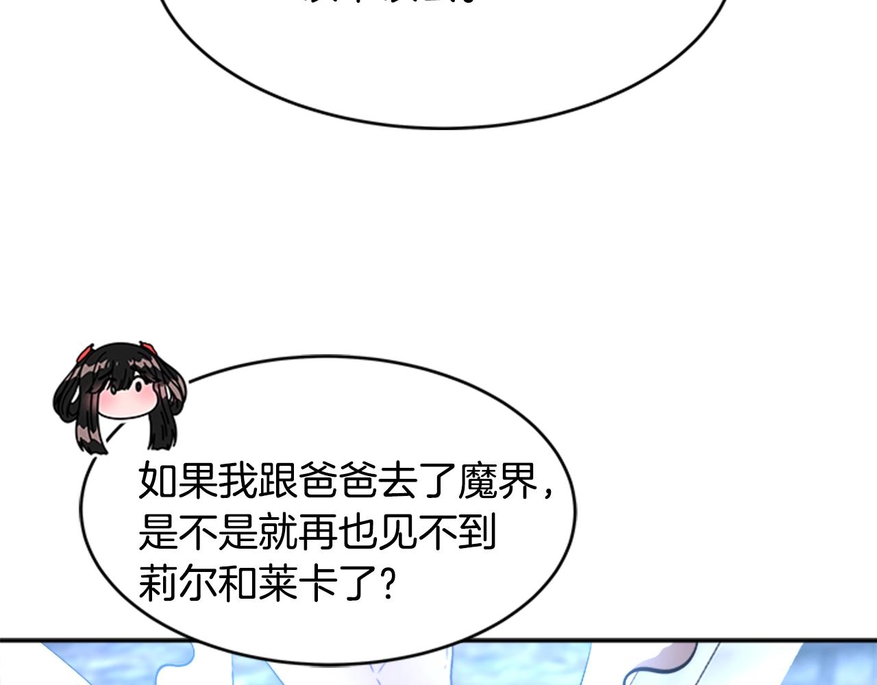 第26话 两个爷爷？120