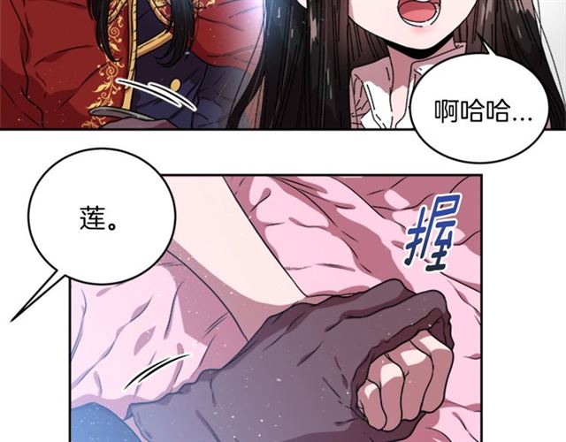 第21话 令人窒息的宠爱17