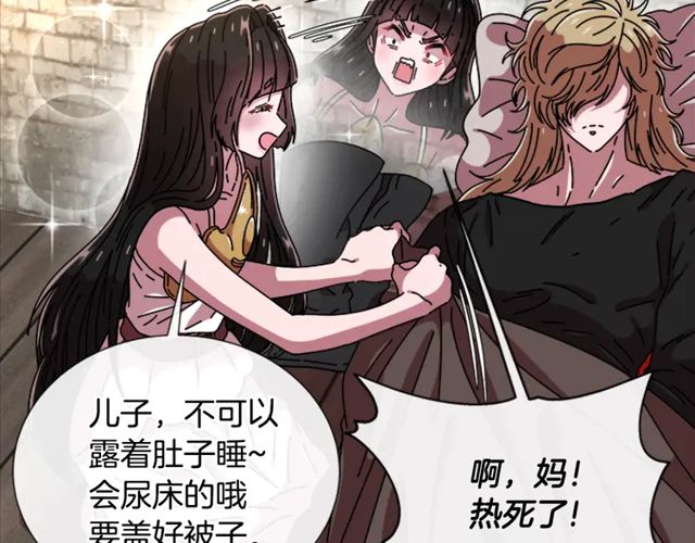 第67话 想当我妈?46