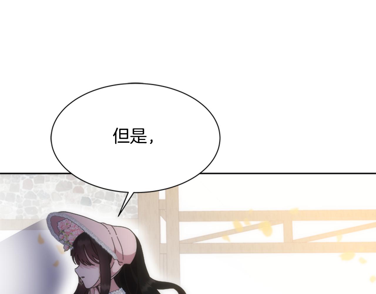 第133话 唤醒公主43