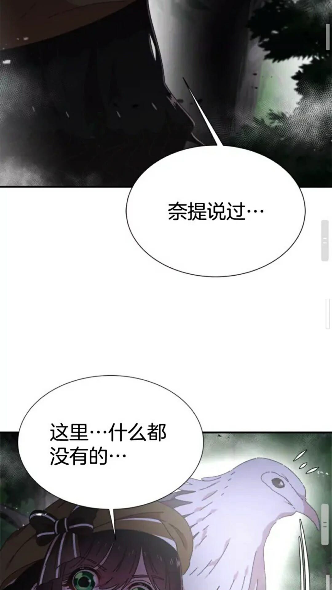 第98话 精灵大作战37