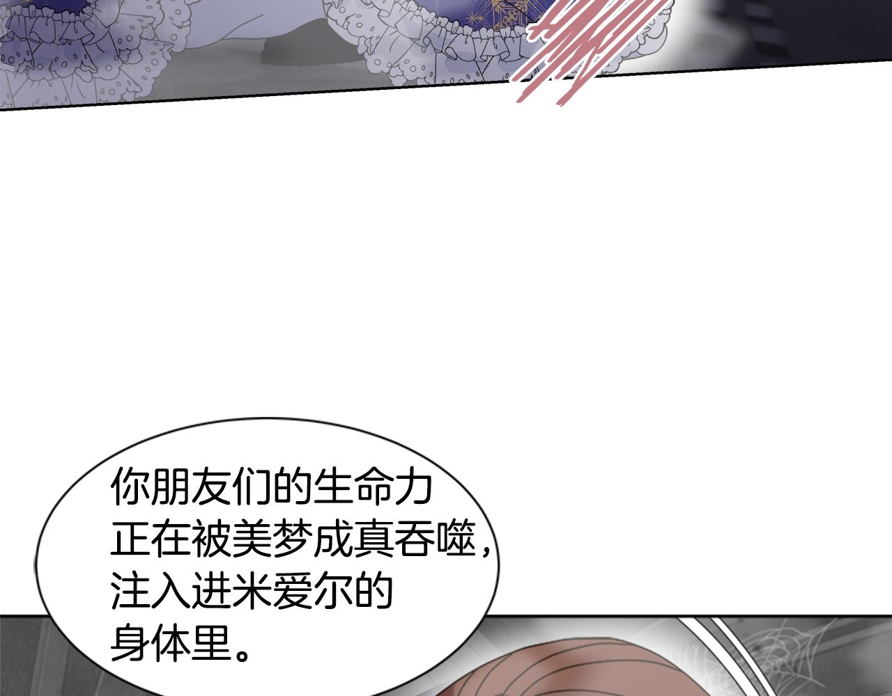 第132话 假公主的引诱111