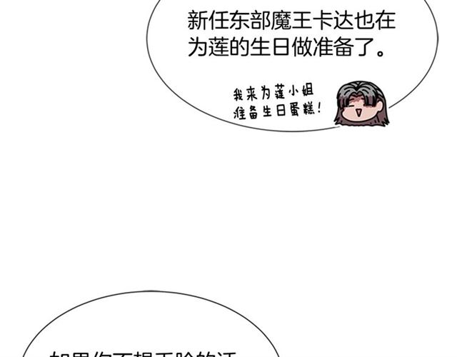 第58话 爸爸剪头发了？139
