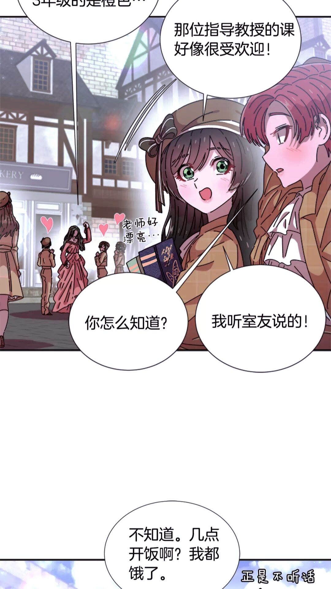 第77话 你要对我女儿？！63