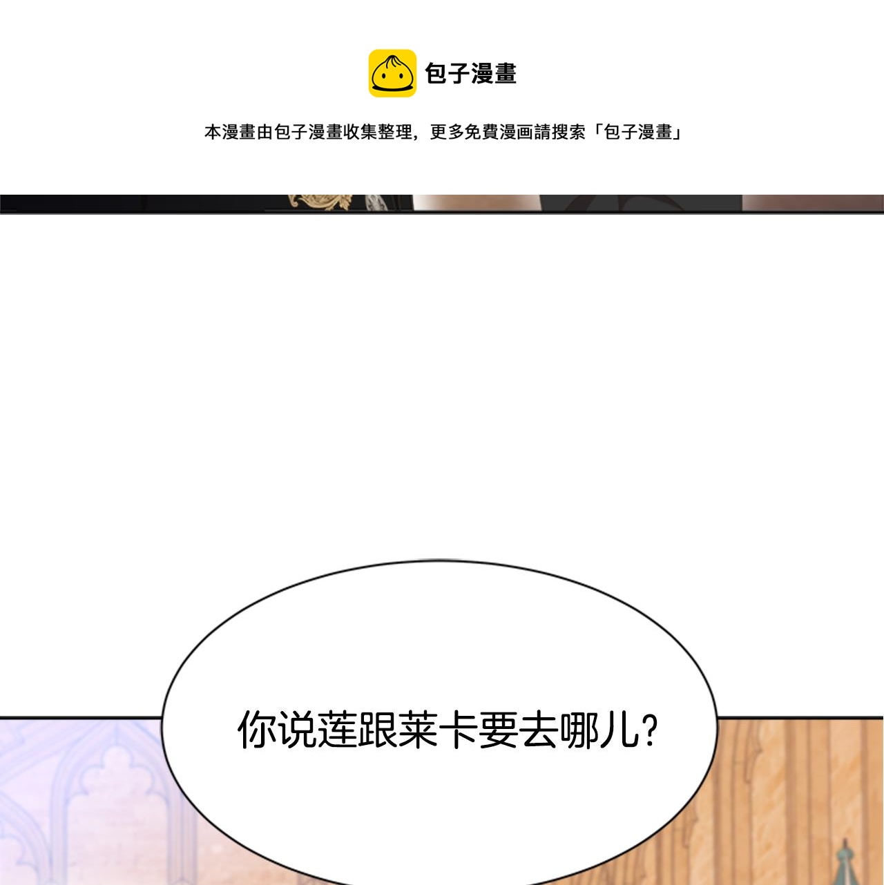 第136话 霸气护妻11