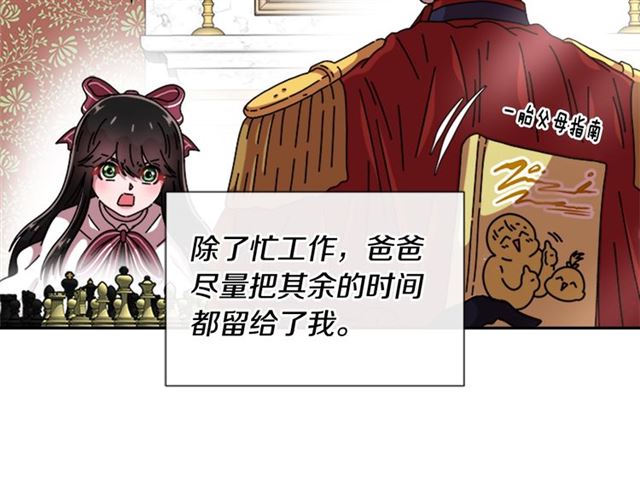 第58话 爸爸剪头发了？109