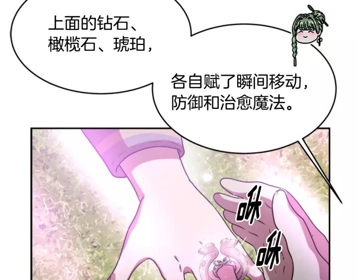 第25话 担心白菜被拱10