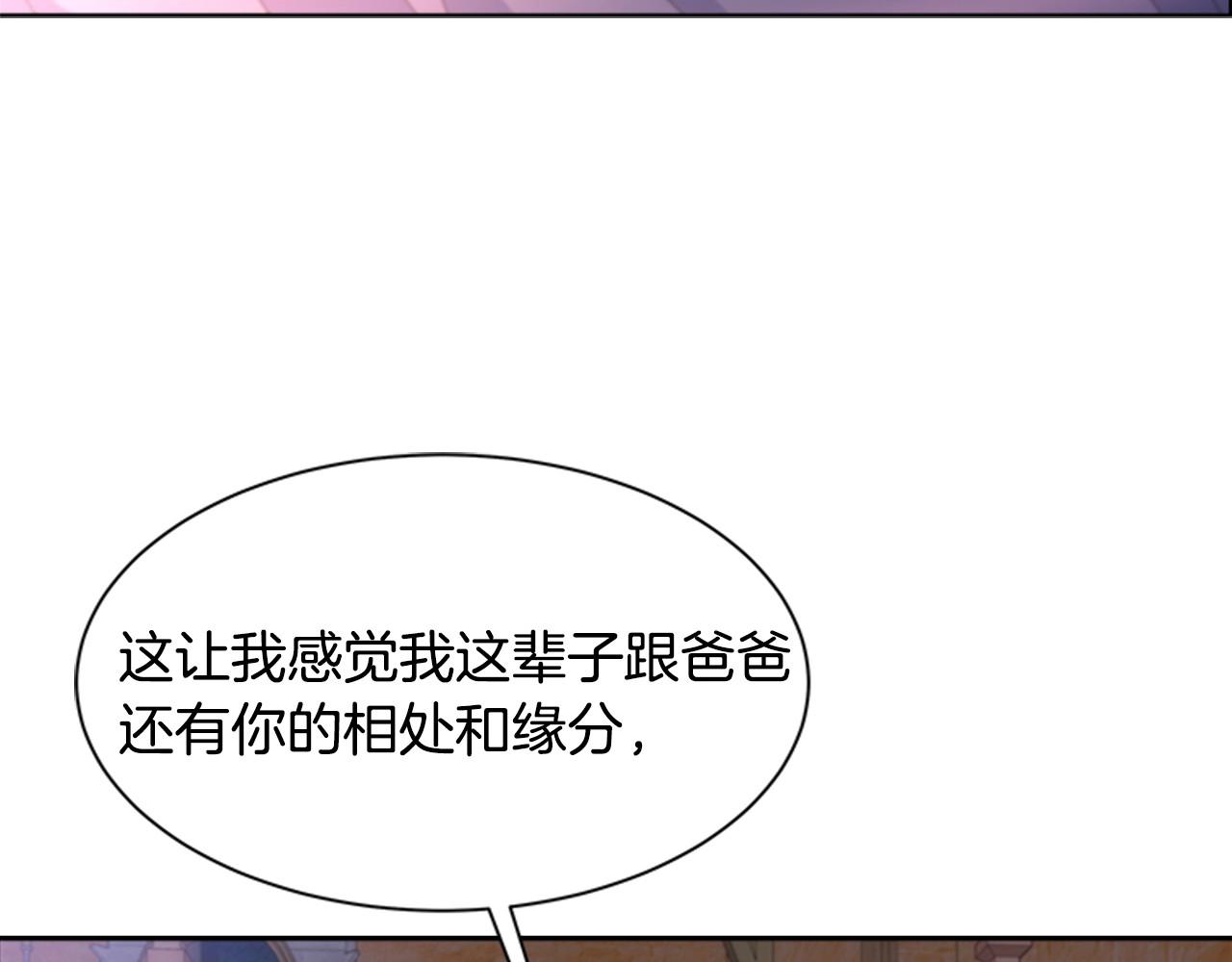 第127话 米爱尔的秘密136