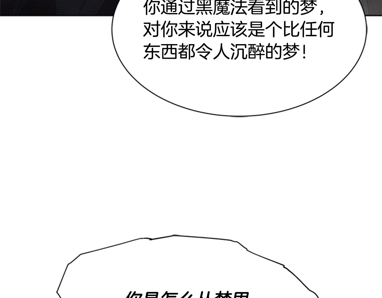 第133话 唤醒公主101