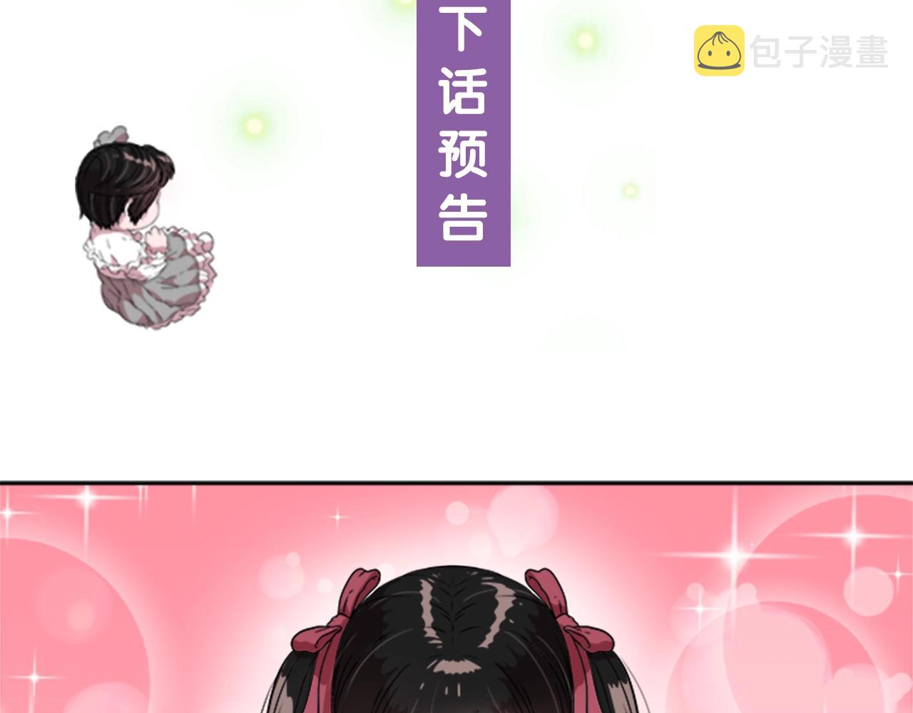 第22话 你是这样的爷爷？！149