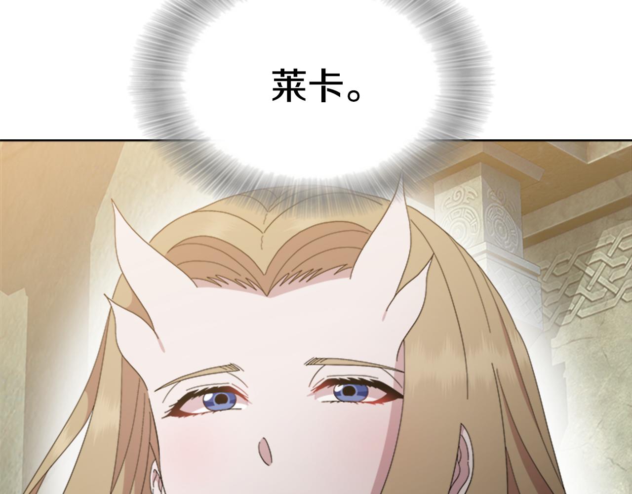 第153话 公主的告白49
