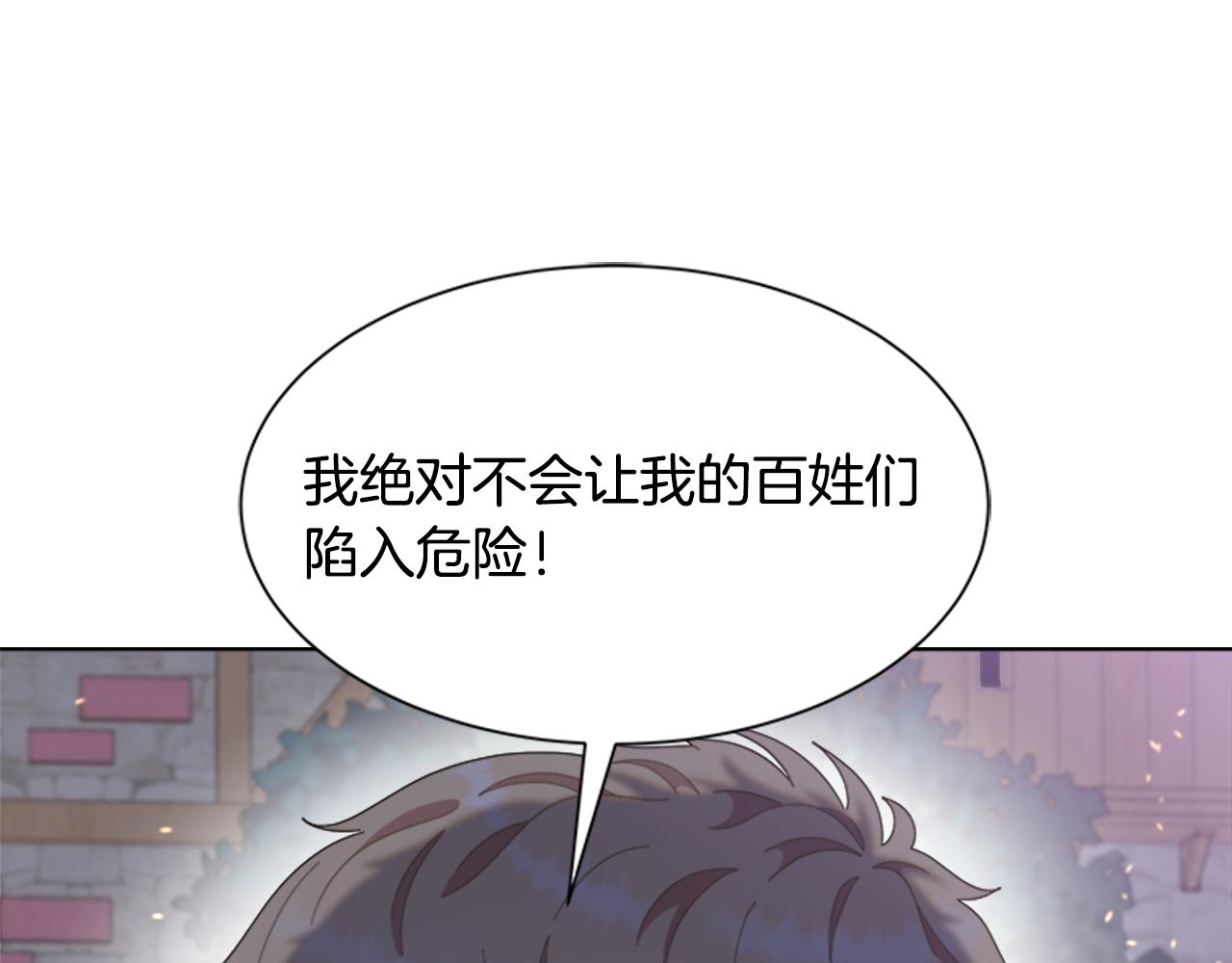 第143话 守护子民57