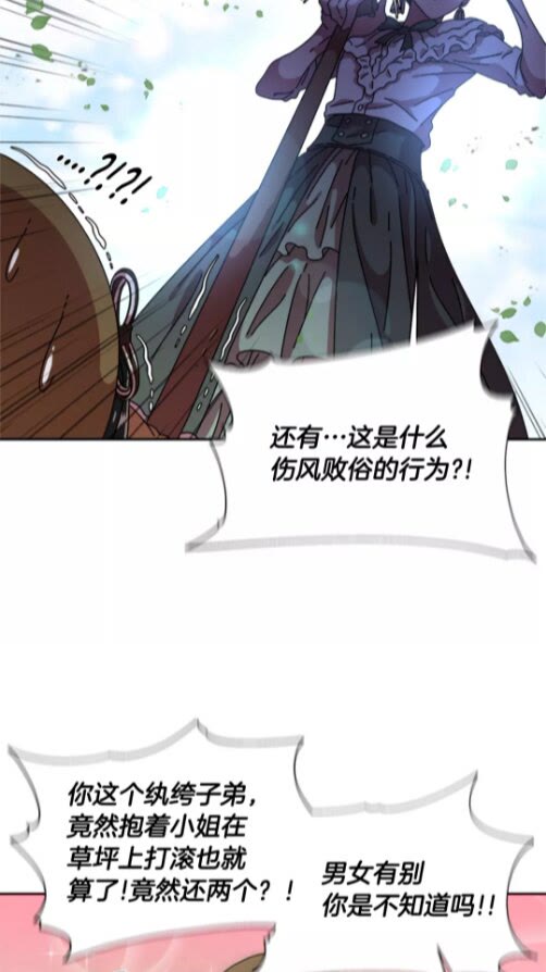 第73话 又是争风吃醋的一天79