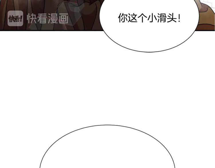 第91话 来帕乐吉内王国？！！14