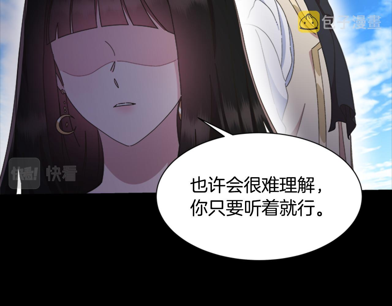 第135话 主动邀约17