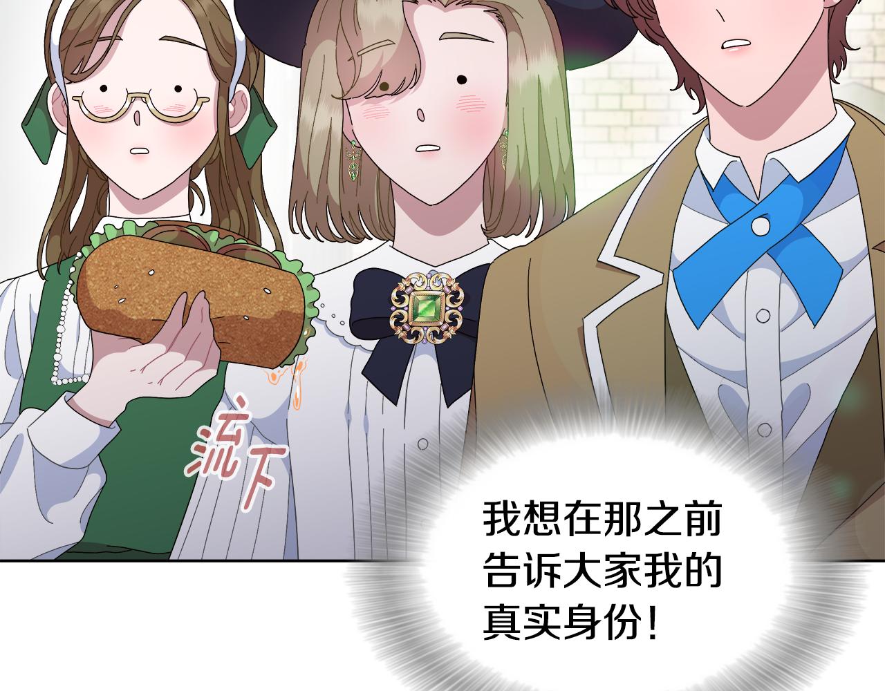 第151话 被嫌弃14