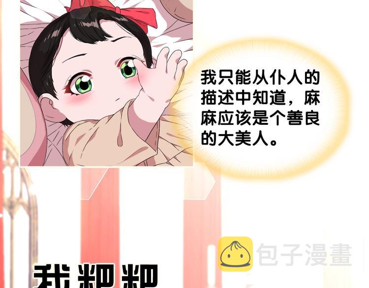 序章 重生后，我全家都是大佬17