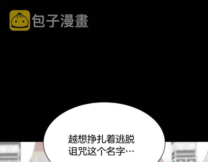 第103话 我就是诅咒158