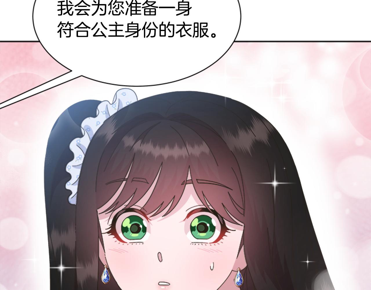 第136话 霸气护妻141