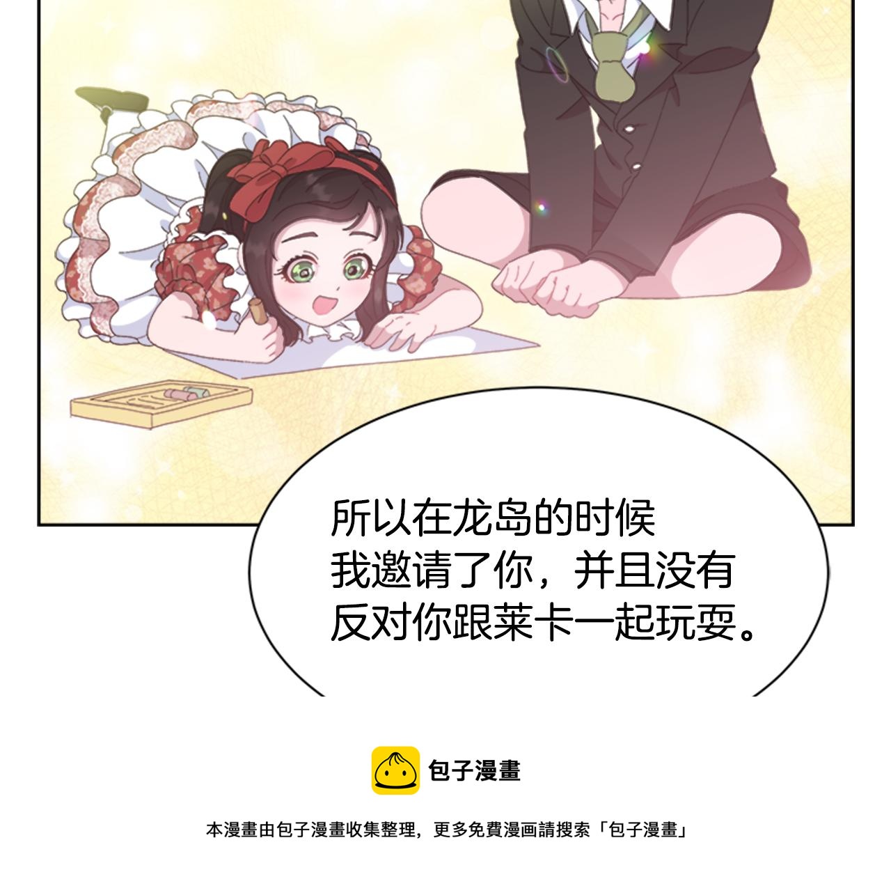 第152话 确定心意20