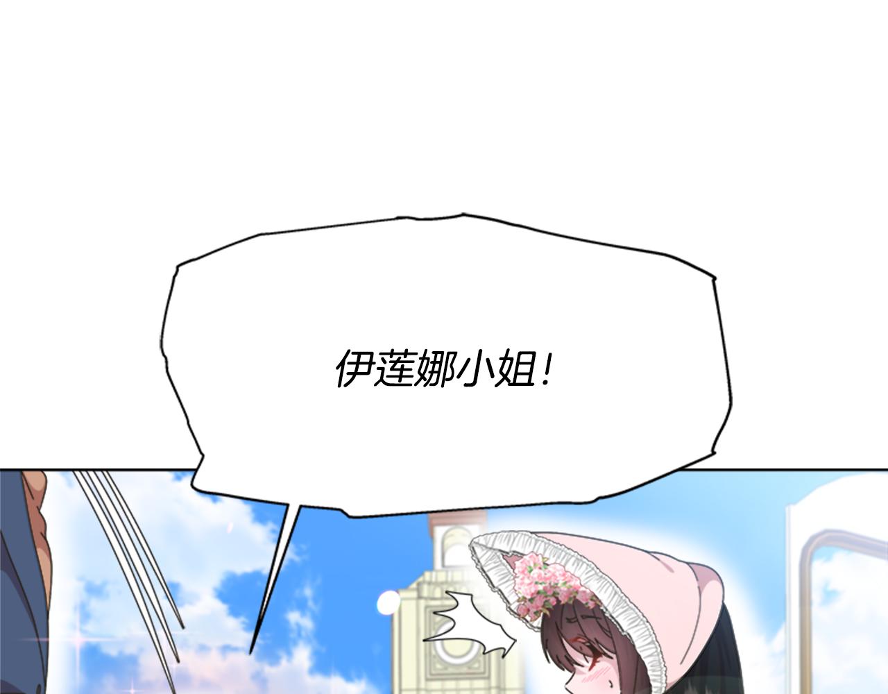 第132话 假公主的引诱59