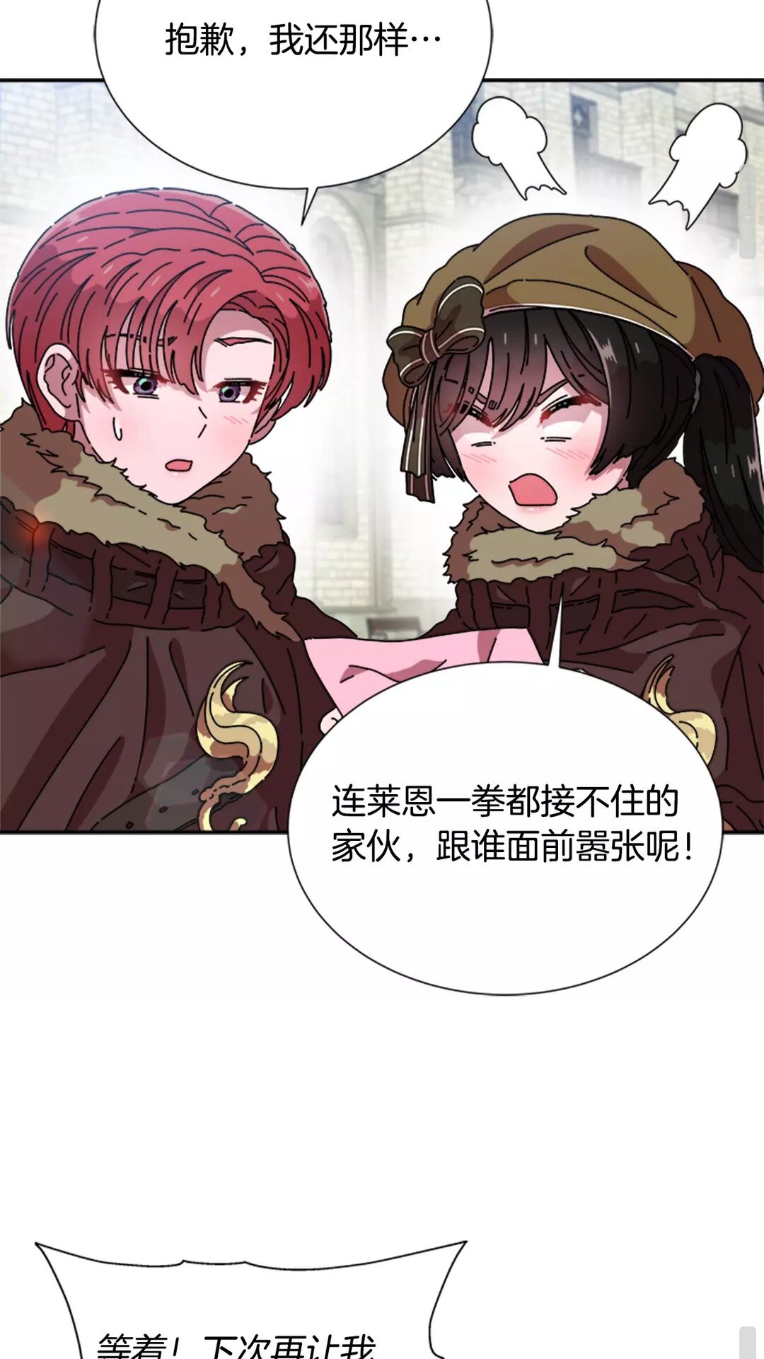 第82话 又被带走？！61