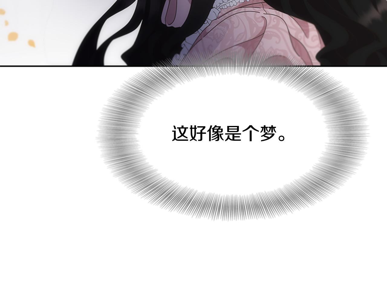 第133话 唤醒公主30