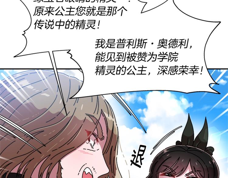 第92话 这是魔王蜀黍？？？50
