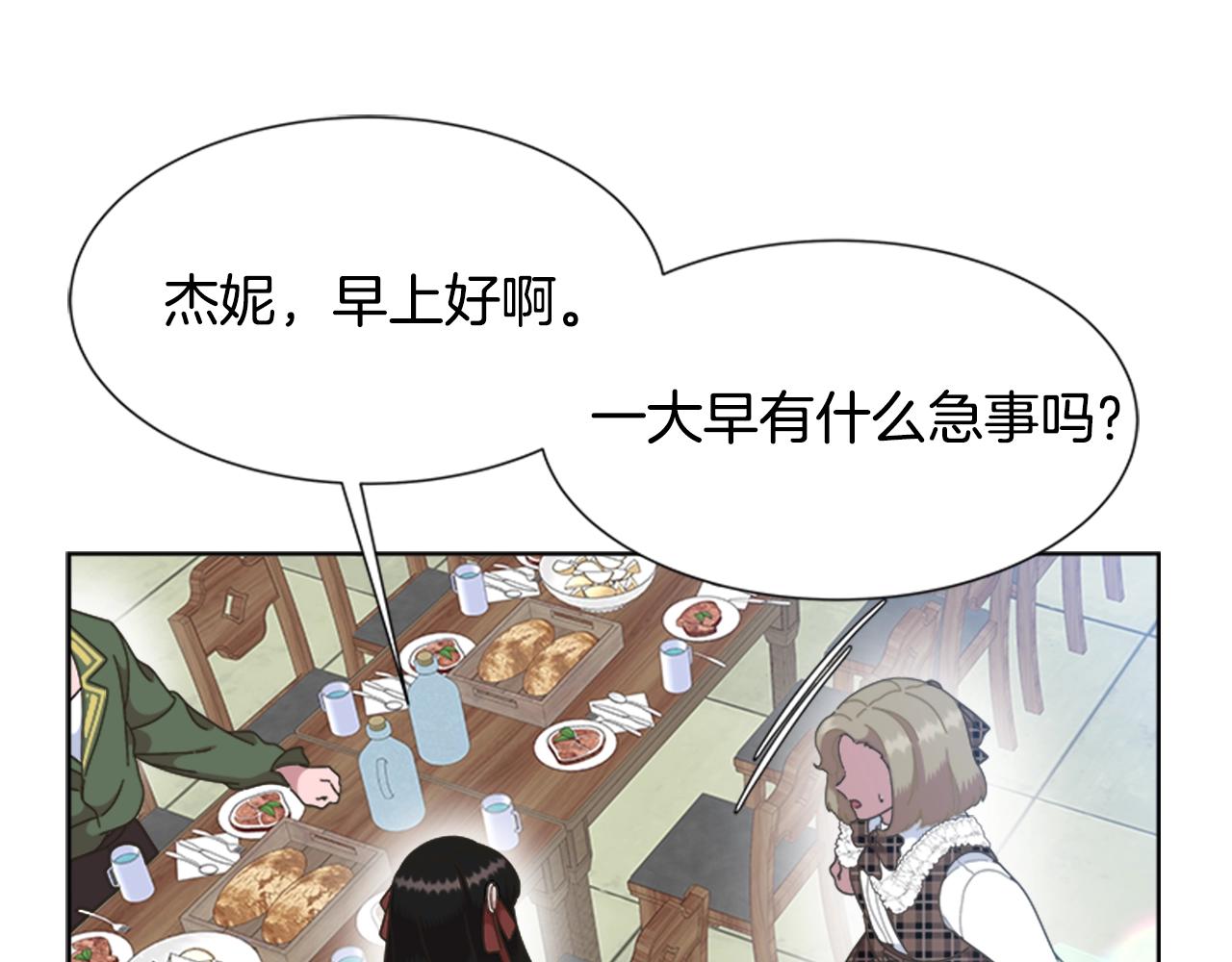 第129话 同伴失踪175