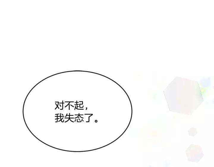 第24话 龙族领地93