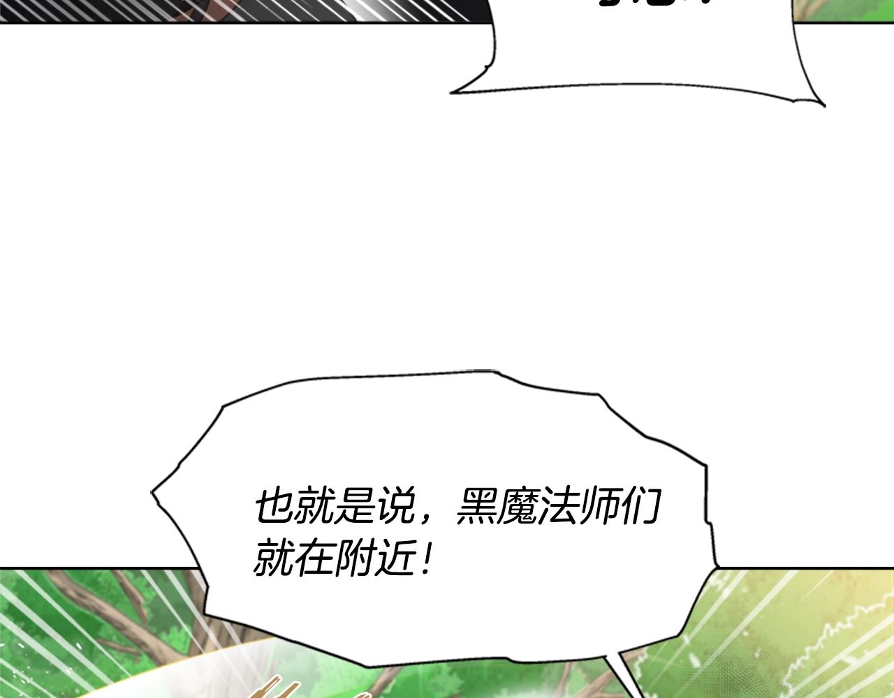 第130话 森林的秘密109