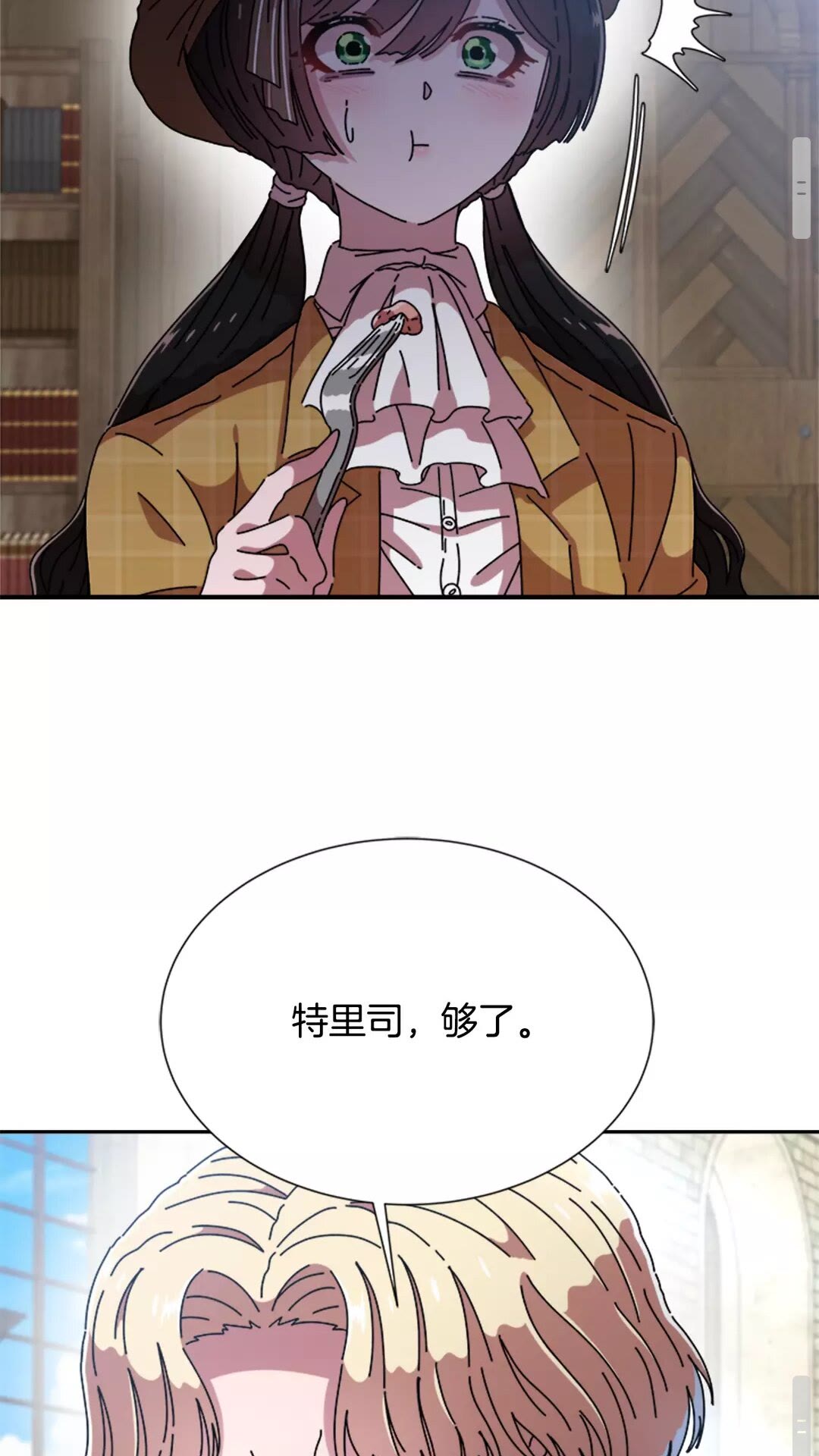 第82话 又被带走？！28
