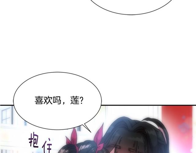 第34话 有排面的礼物98