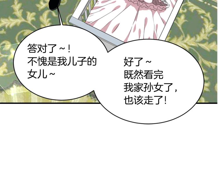 第4话 掉马危机132