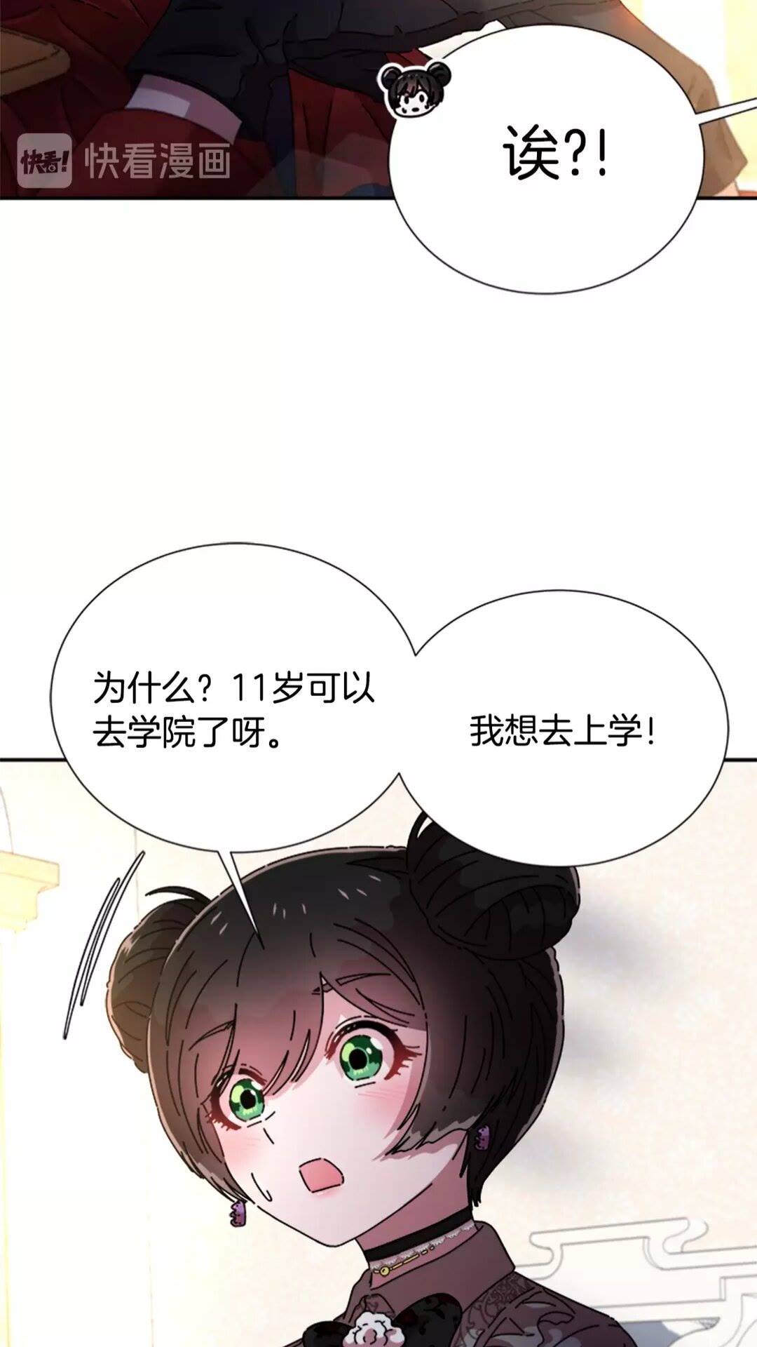 第76话 小公主变小王子？！5