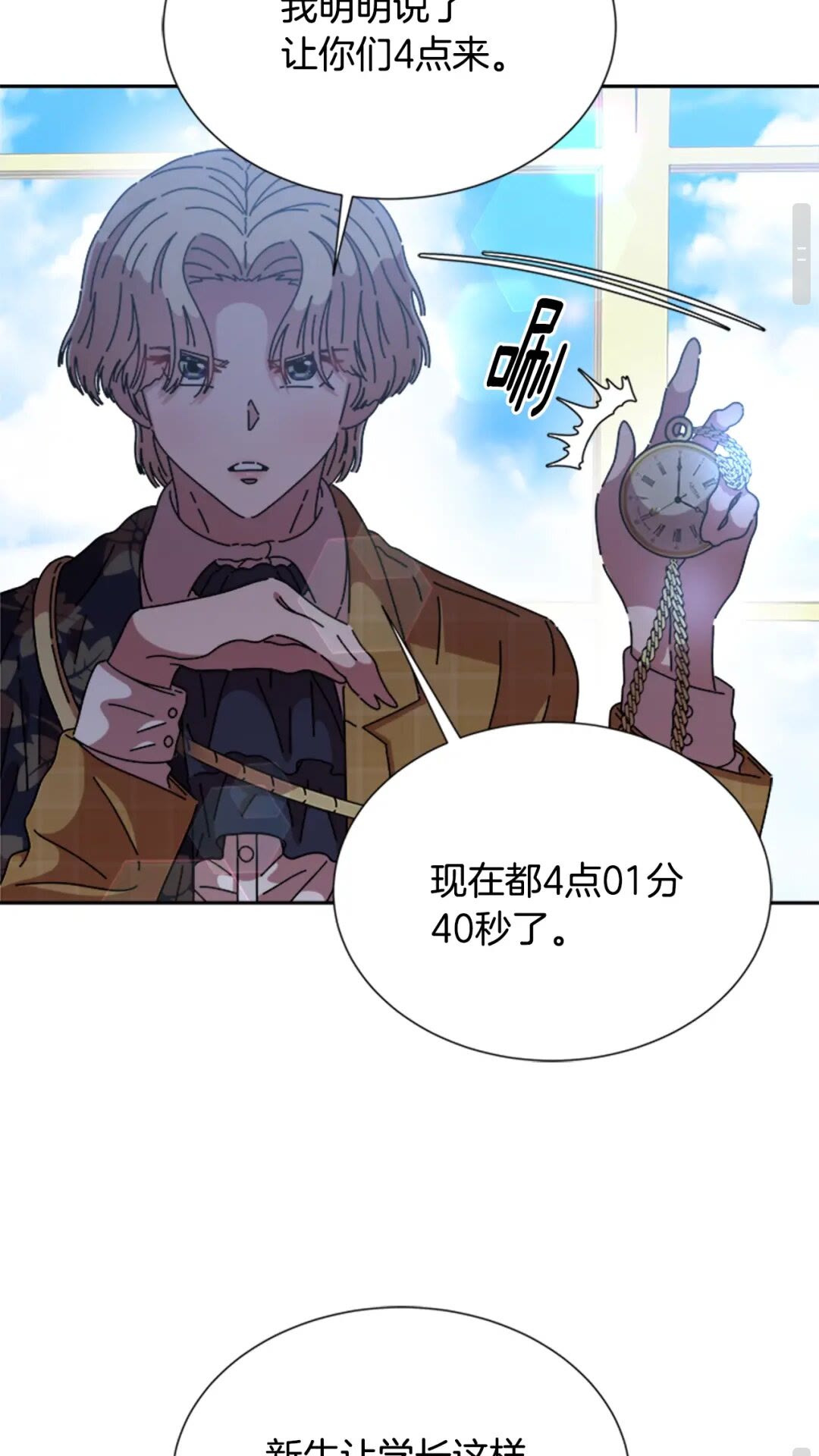 第80话 被掳到学生会？67