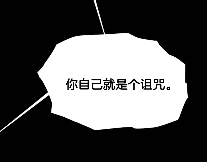 第103话 我就是诅咒157