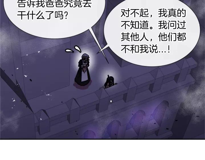 第43话 夜袭与守护23