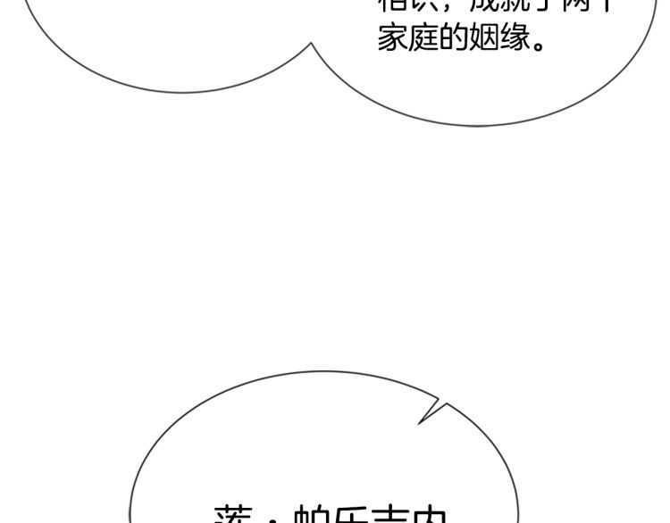 第85话 求婚？！太早了吧161