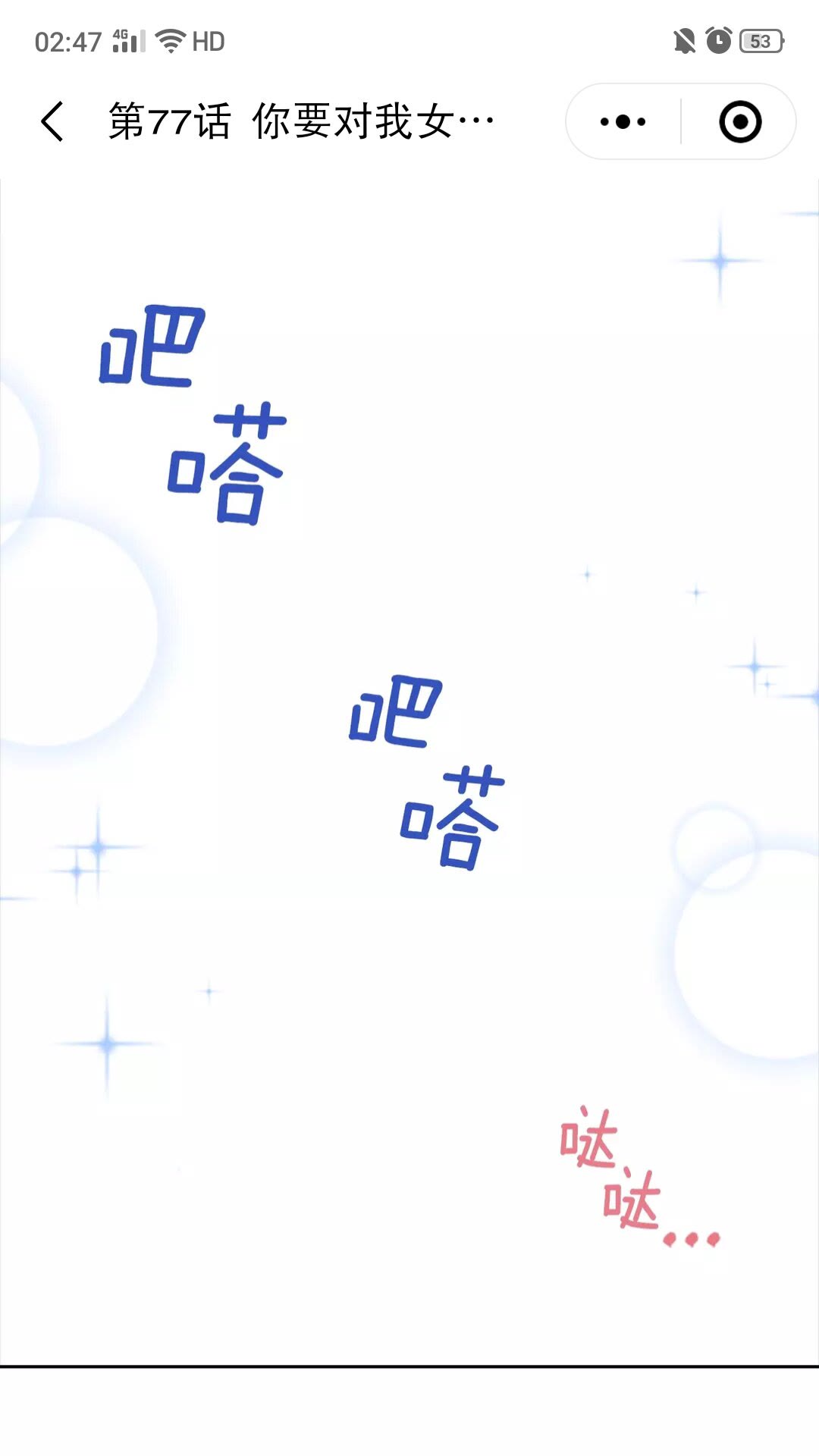 第75话 你哪位啊？71