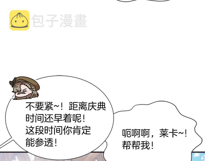 第105话 塔罗占卜143