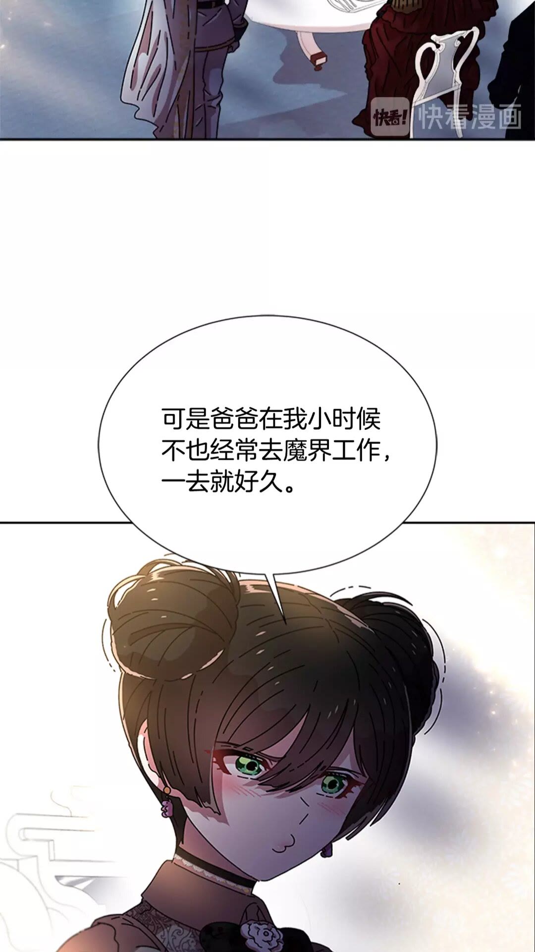 第76话 小公主变小王子？！10