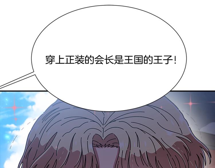 第92话 这是魔王蜀黍？？？24