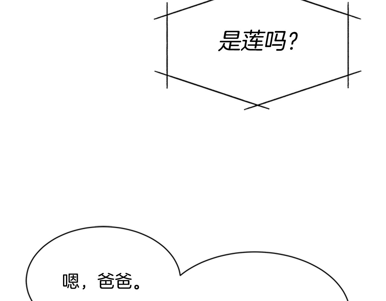 第151话 被嫌弃99