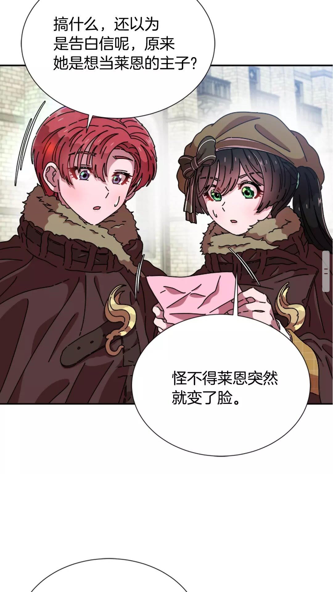 第82话 又被带走？！59